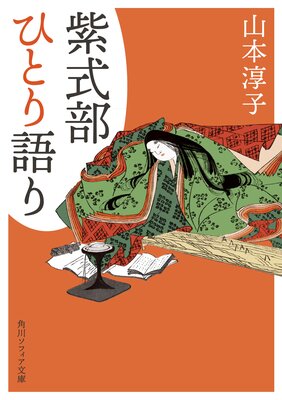 �缰���ҤȤ���