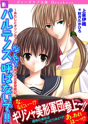 �ѥ�ƥΥ��ʤ�ƸƤФʤ��ǡ������������ȥ����ݥ��ο������������ﵪ