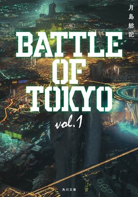 ���� BATTLE OF TOKYO��ɽ��