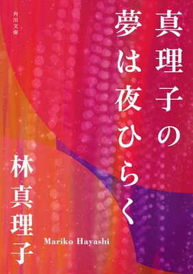 �����Ҥ�̴����Ҥ餯