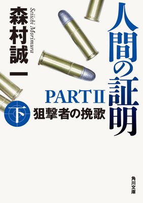 �ʹ֤ξ���PARTII ����Ԥ��Բ� ��