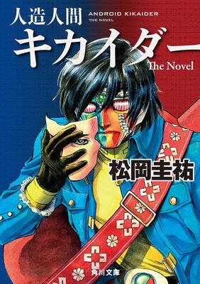 ��¤�ʹ֥��������� The Novel