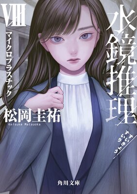 �������VIII �ޥ������ץ饹���å�
