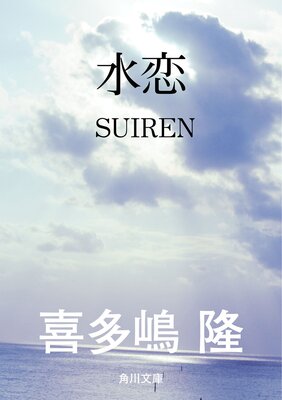 ���� SUIREN