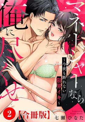 �ޥ͡����㡼�ʤ鲶�˿Ԥ��� ��������Ǥ�ʤ��³������������2��ɽ��