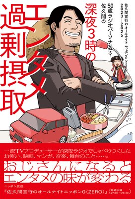 50�Х饸���ѡ����ʥ�ƥ����״֤ο���3���Υ��󥿥����ݼ�����״���ԤΥ�����ʥ��ȥ˥åݥ�0��ZERO��2023��2025��