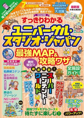 ���ä���狼���˥С����롦��������������ѥ� �Ƕ�MAP����ά�略 2026ǯ��