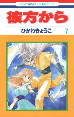 ��������ʲ֤Ȥ�ᥳ�ߥå����ǡ� 7