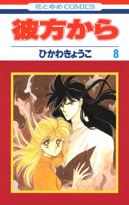 ��������ʲ֤Ȥ�ᥳ�ߥå����ǡ� 8