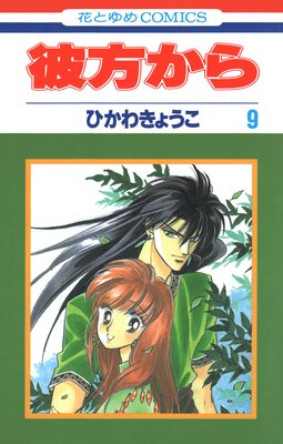 ��������ʲ֤Ȥ�ᥳ�ߥå����ǡ� 9