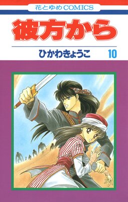 ��������ʲ֤Ȥ�ᥳ�ߥå����ǡ� 10