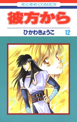 ��������ʲ֤Ȥ�ᥳ�ߥå����ǡ� 12