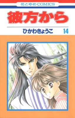 ��������ʲ֤Ȥ�ᥳ�ߥå����ǡ� 14