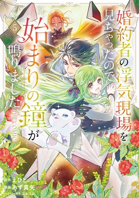 ����Ԥ��ⵤ����򸫤���ä��ΤǻϤޤ�ξ⤬�Ĥ�ޤ��� THE COMIC 5����Renta��������ŵ�դ���