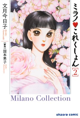 �ߥ�Ρ����줯����� 2