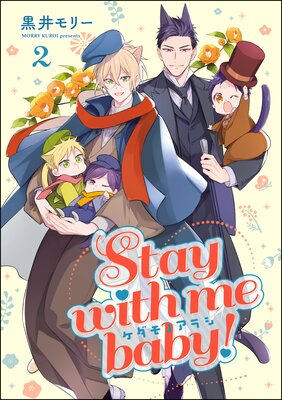 ������Υ��饷 ��Stay with me baby������ʬ���ǡ� ����2�á�