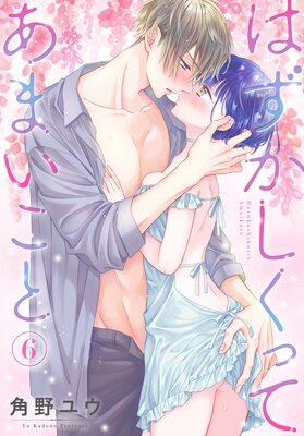 �Ϥ��������äƤ��ޤ����� 6