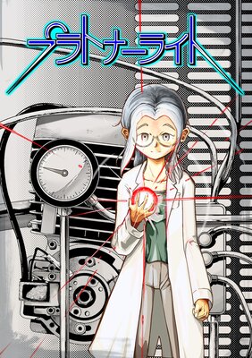 �ץ�ȥʡ��饤��