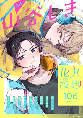 �ִ�̡�� Vol.106