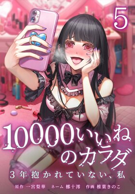 10000�����ͤΥ���� ��3ǯ������Ƥ��ʤ��������ñ�����ǡ�5��