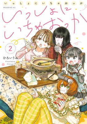 ���ä���ˤ����㤪�ä� 2��