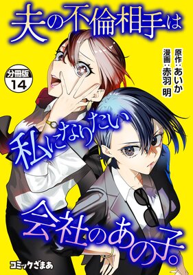 �פ��������ϻ�ˤʤꤿ����ҤΤ��λҡ� ʬ���� 14��