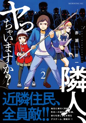 �ٿ͡���ä��㤤�ޤ���? 2��