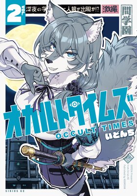 ������ȥ����ॺ 2��