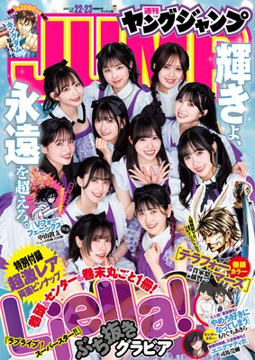 ��󥰥����� 2026 No.22&23��ʻ��