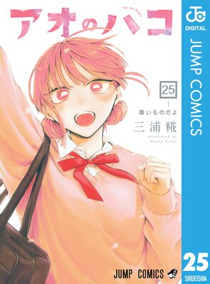 �����Υϥ� 25