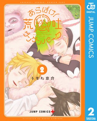 ����Ф�!���ǥ��󥰥�ѡ��� 2