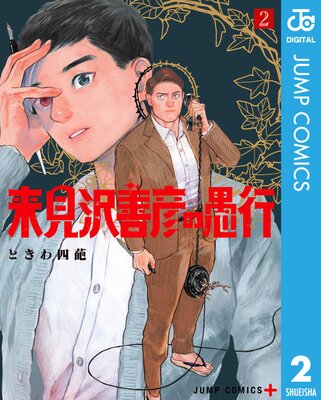 �踫����ɧ�ζ�� 2