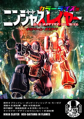 �˥󥸥㥹�쥤�䡼 ���顼�饤����