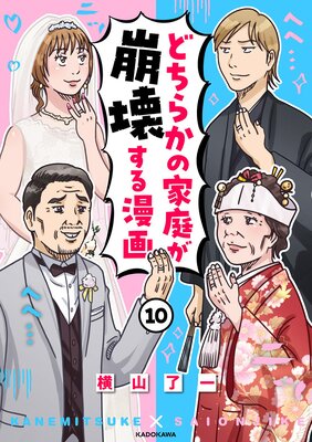 �ɤ��餫�β�������������̡���10��