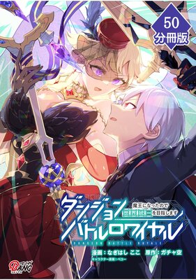 ���󥸥��Хȥ���磻�����Ⲧ�ˤʤä��Τ�����������ܻؤ��ޤ��� ��ʬ���ǡۡ�50��