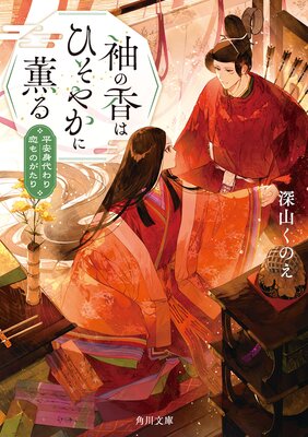 µ�ι�ϤҤ��䤫�˷���