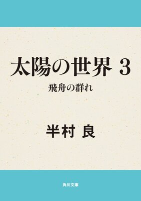 ���ۤ����� 3 �����η���