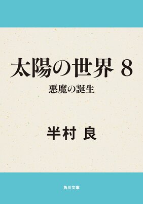 ���ۤ����� 8 ���������