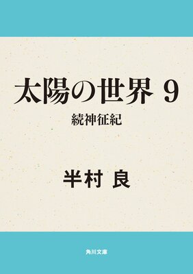 ���ۤ����� 9 ³������