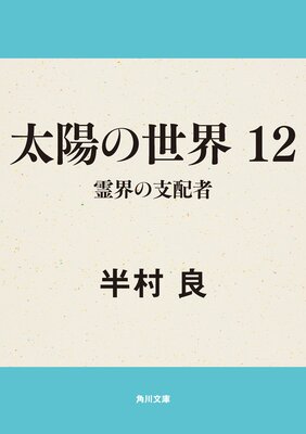 ���ۤ����� 12 ��λ��ۼ�
