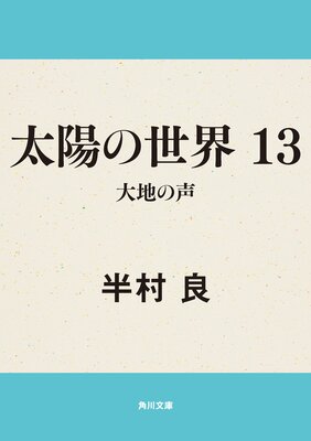 ���ۤ����� 13 ���Ϥ���