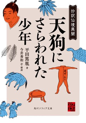 ŷ��ˤ����줿��ǯ �����維��ʹ