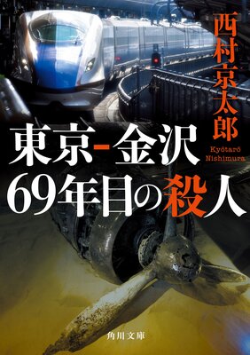 ��������� 69ǯ�ܤλ���