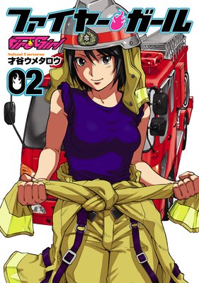 �ե����䡼�������� 2��