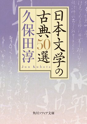 ����ʸ�ؤθ�ŵ50��