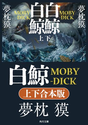 ��� MOBY��DICK�ھ岼�����ǡ�