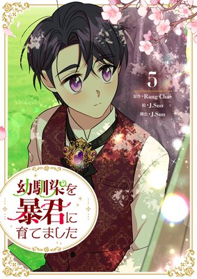 ��������˽���˰�Ƥޤ��� 5