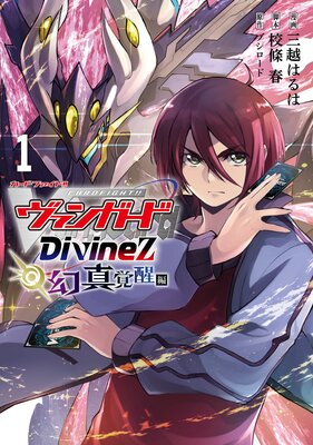 �����ɥե����ȡ��� �����󥬡��� Divinez ���������Ԥ�ɽ��