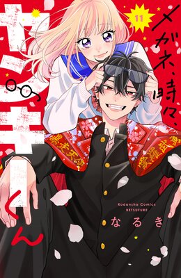 �ᥬ�͡���������󥭡����� 11��