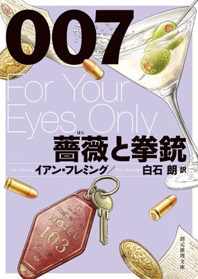 007���鯤ȷ��ơ�����ϯ���ۤ�ɽ��